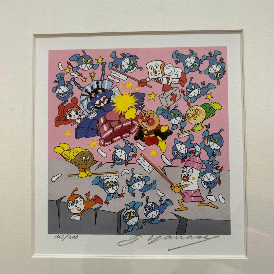 やなせたかし直筆イラストサイン入り絵馬「それいけ!アンパンマン