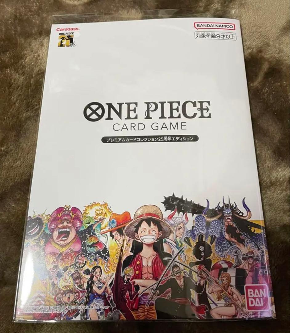 ワンピーベリーマッチダブル　プレミアムカードコレクション25周年エディション2つ