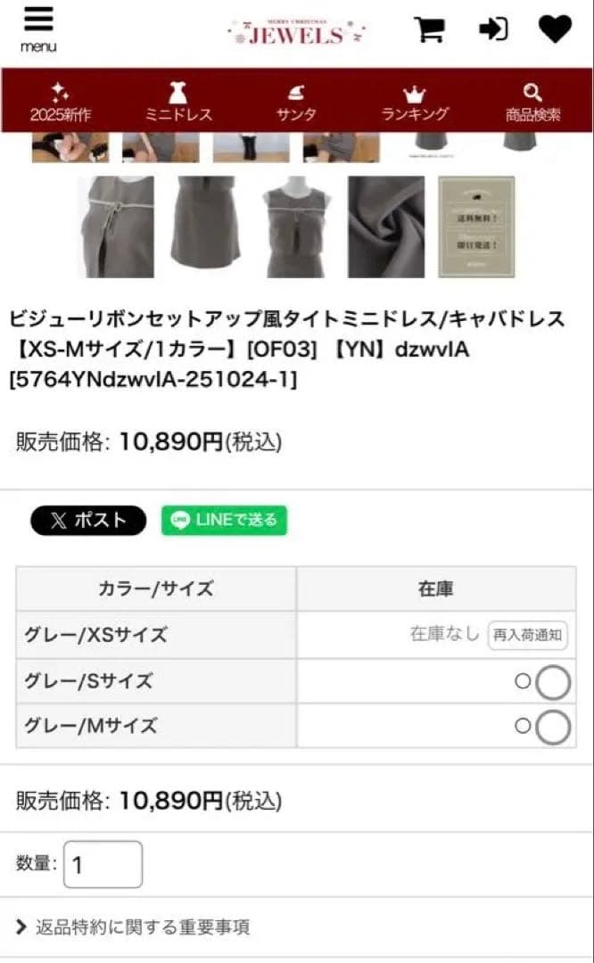 ✴︎JEWELS✴︎ 新品未使用　ビジューリボンセットアップ風タイトミニドレス