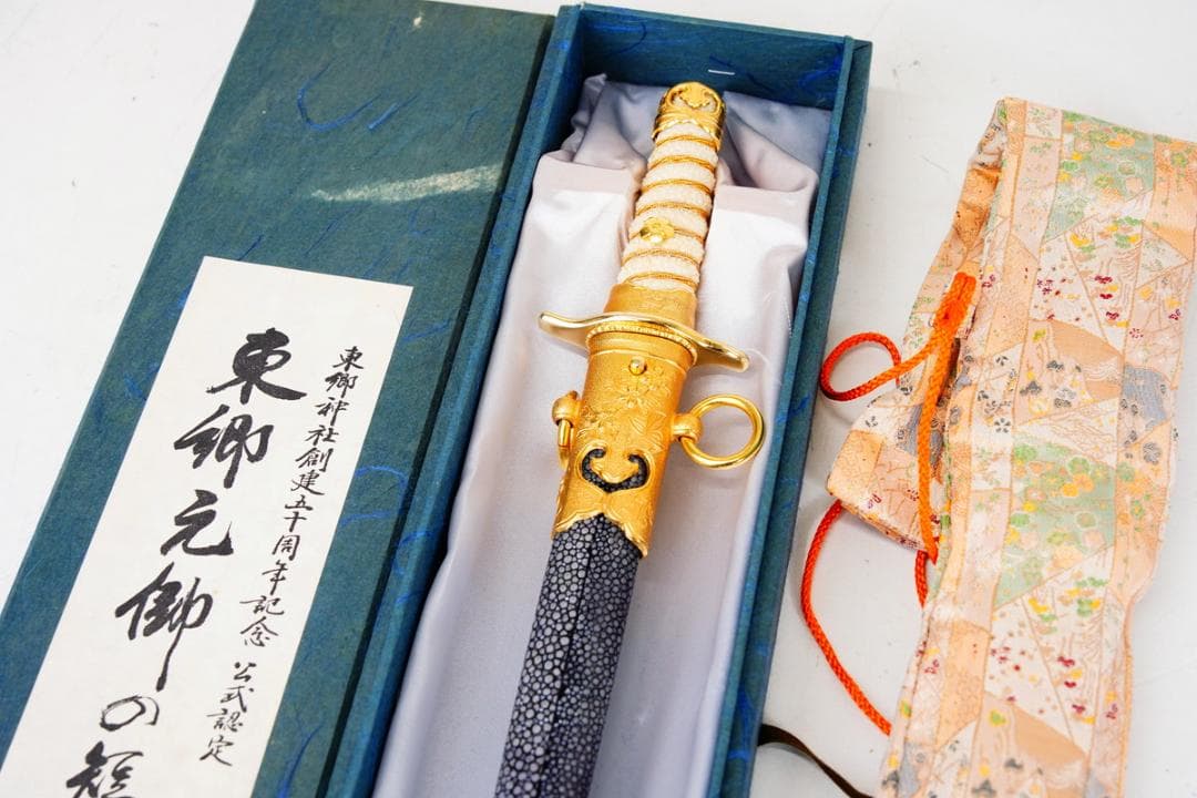 模造刀 東郷元帥の短剣 東郷神社 創建50周年記念品 東郷神社創建
