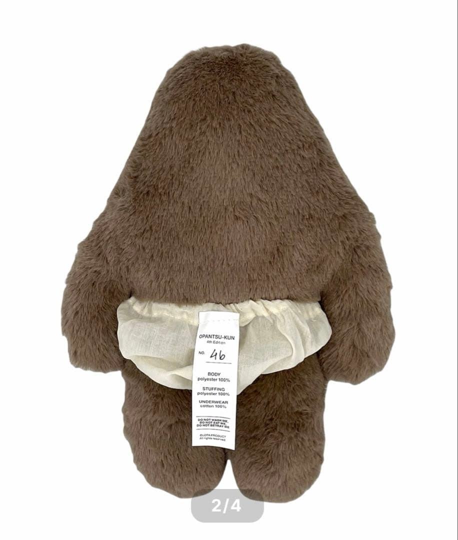 グリーンローズ様　おぱんつ君 ぬいぐるみ本体パンツ付き