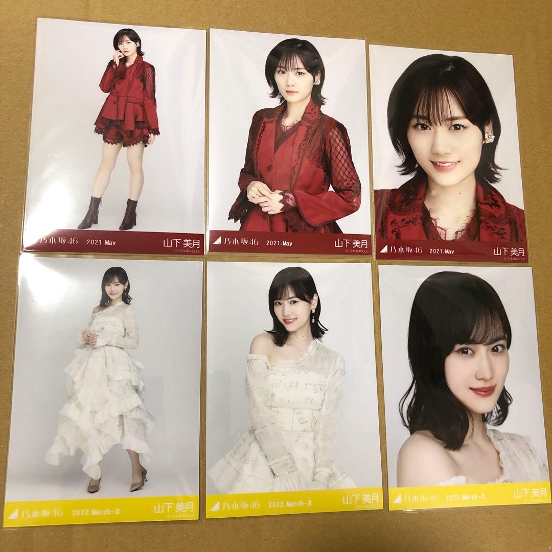 乃木坂46 山下美月 生写真 6コンプ まとめ売り - メルカリ 山下美月 まとめ
