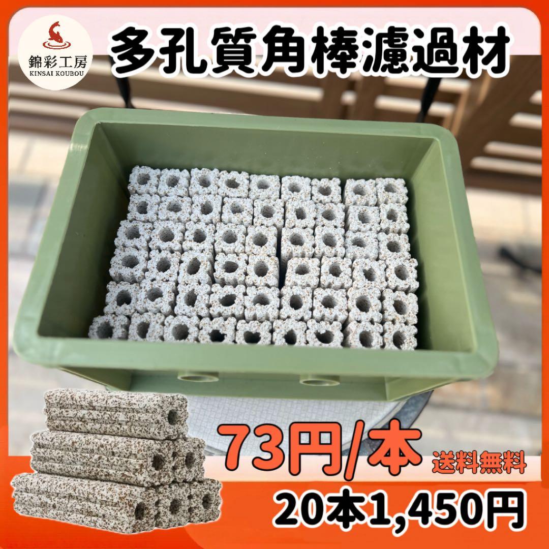 市場最安値20本多孔質セラミック製水槽池用濾過材 淡水魚海水魚メダカ