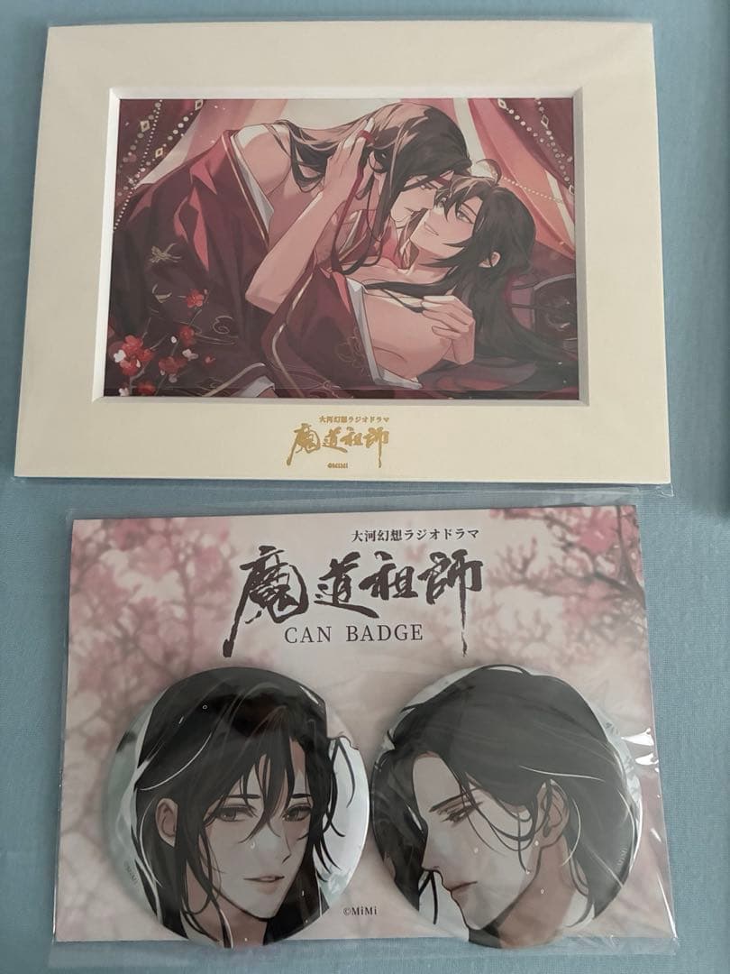 魔道祖師ラジオドラマCD 公式茶屋版グッズのみ