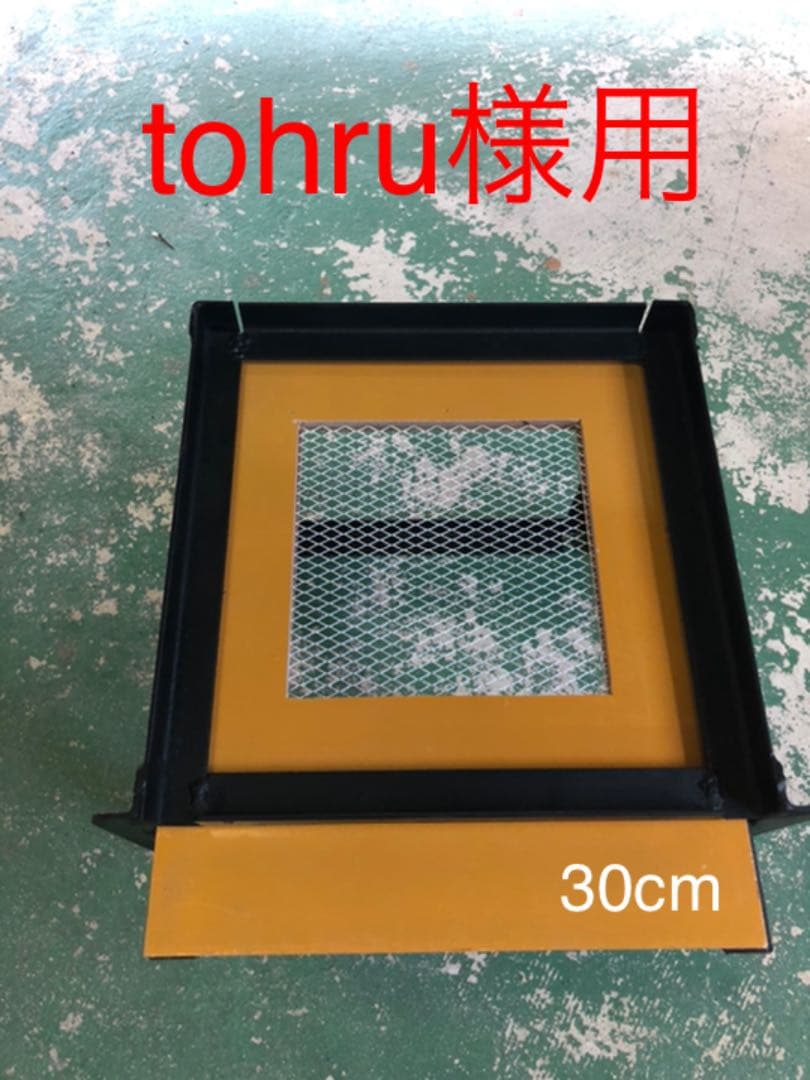 日本蜜蜂 重箱用 巣箱台 メッシュ底板3セットtohru様専用 30cm用 日本