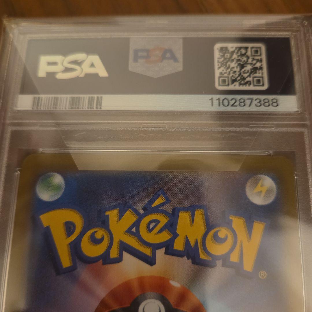 グレイシアVMAX HR S6a PSA10 091/069