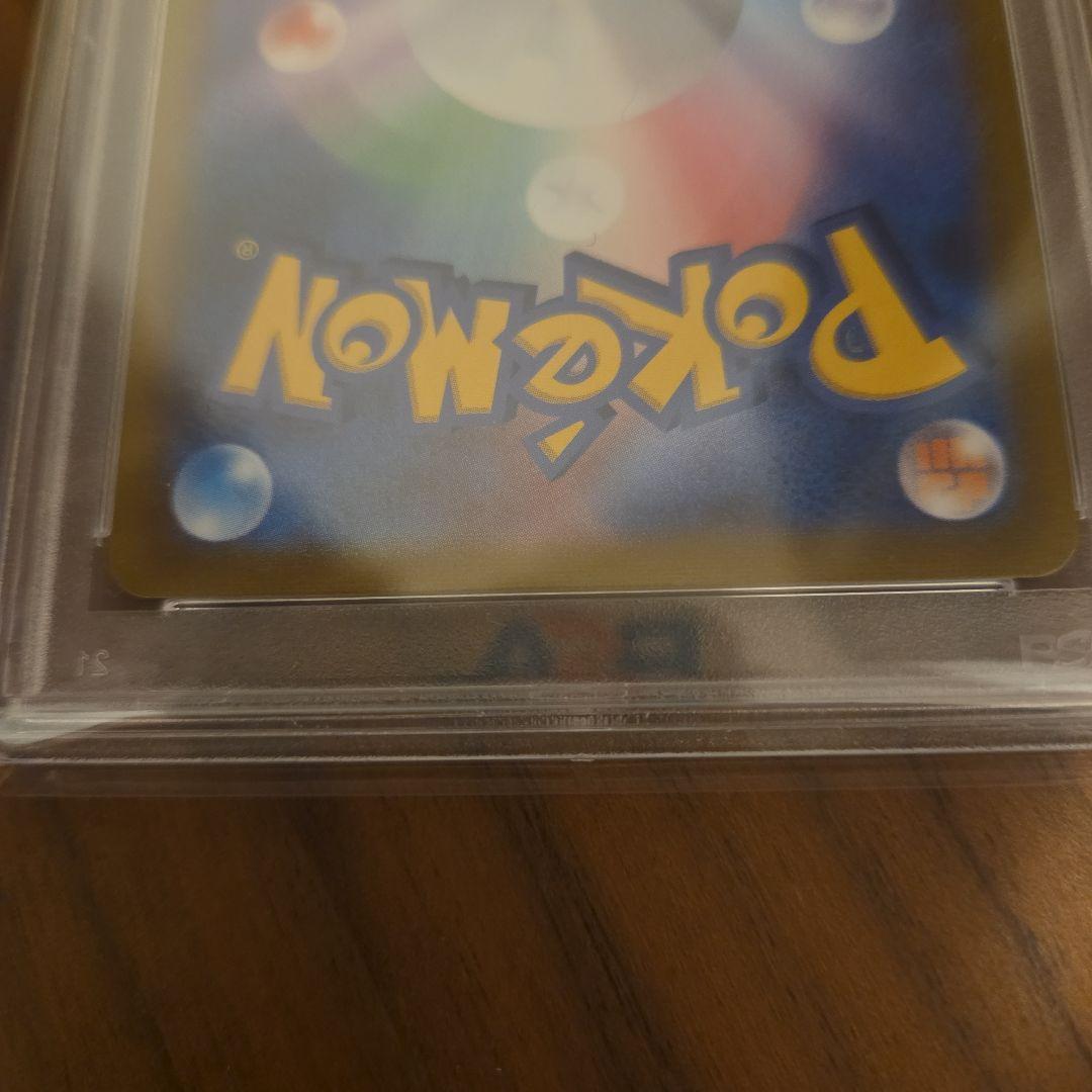 グレイシアVMAX HR S6a PSA10 091/069