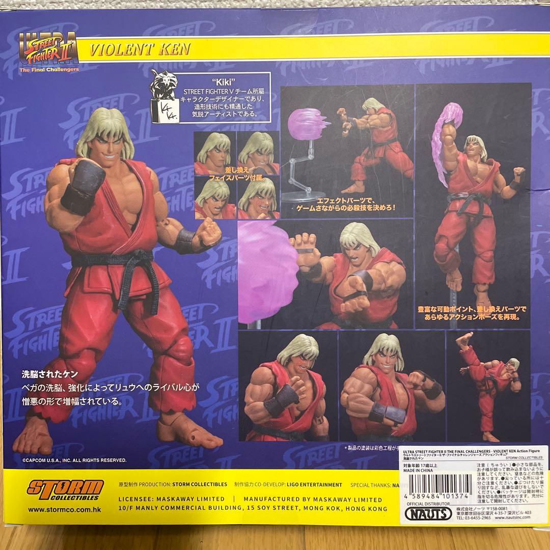 ストームコレクティブルズ　洗脳されたケン