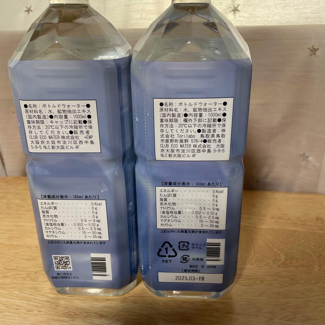 クラブエコウォーター、1000ミリ、2本さセットの通販はau PAY