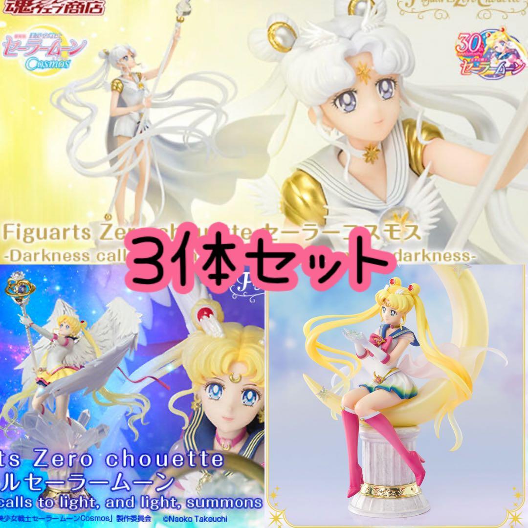 Figuarts Zero chouette セーラームーン セット Figuarts Zero