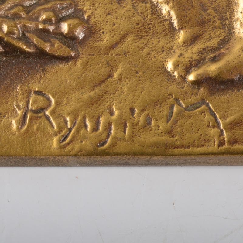 銅板レリーフ　柳原義達作　飛ぶ　裸婦画　RYUJI.M刻印　2点　N　6548