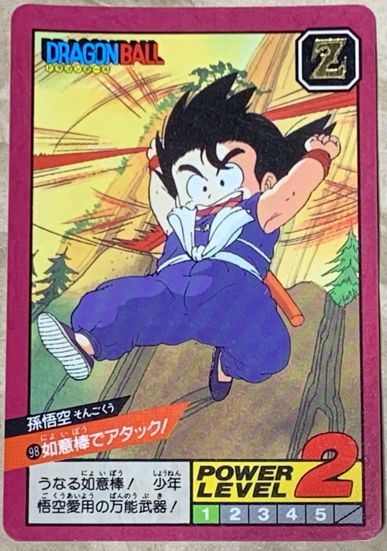DRAGON BALL ドラゴンボール スーパーバトル 孫悟空 98 - メルカリ