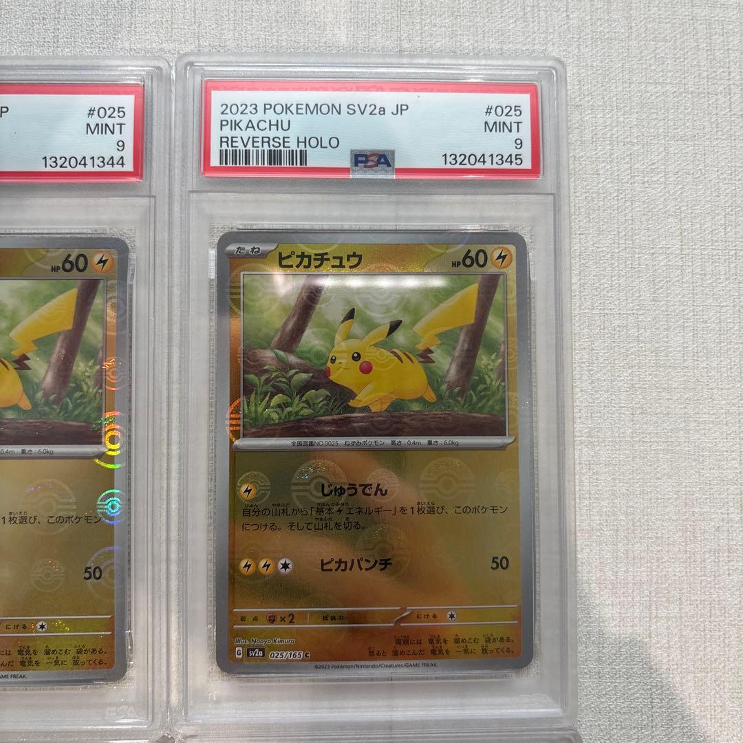 【PSA9】4枚セットピカチュウ モンスターボールミラー　151