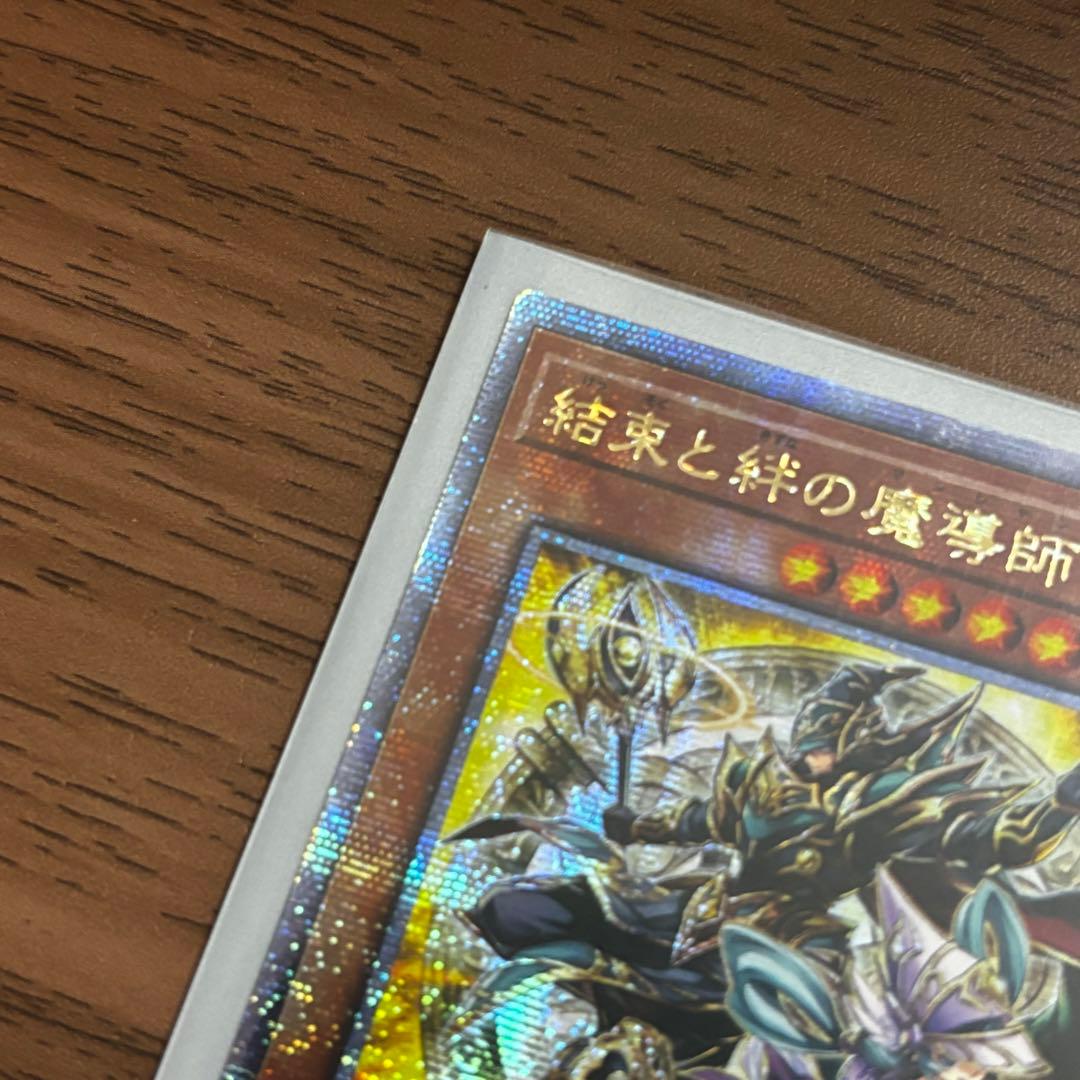 遊戯王 結束と絆の魔導師 黄 アジア版