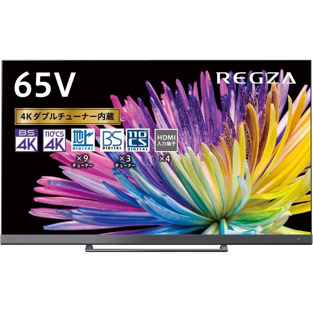 TOSHIBA 65Z740X 65V 4K液晶テレビ 2020年モデル Amazon.co.jp: レグザ 65V型 4K 液晶テレビ 65Z740X 4Kチューナー内蔵