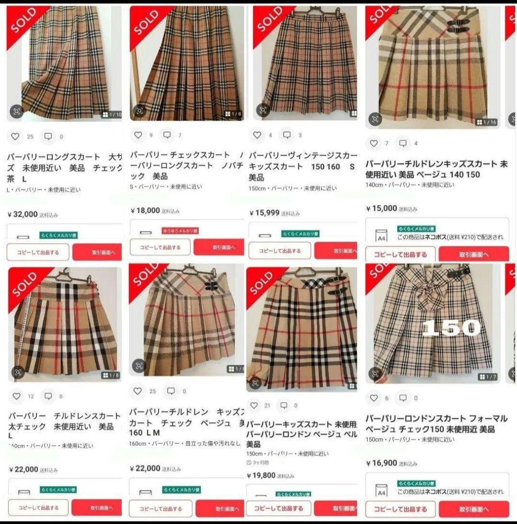 バーバリーキッズスカート未使用近 美品 上品丈 ノバチェック 茶 150 160