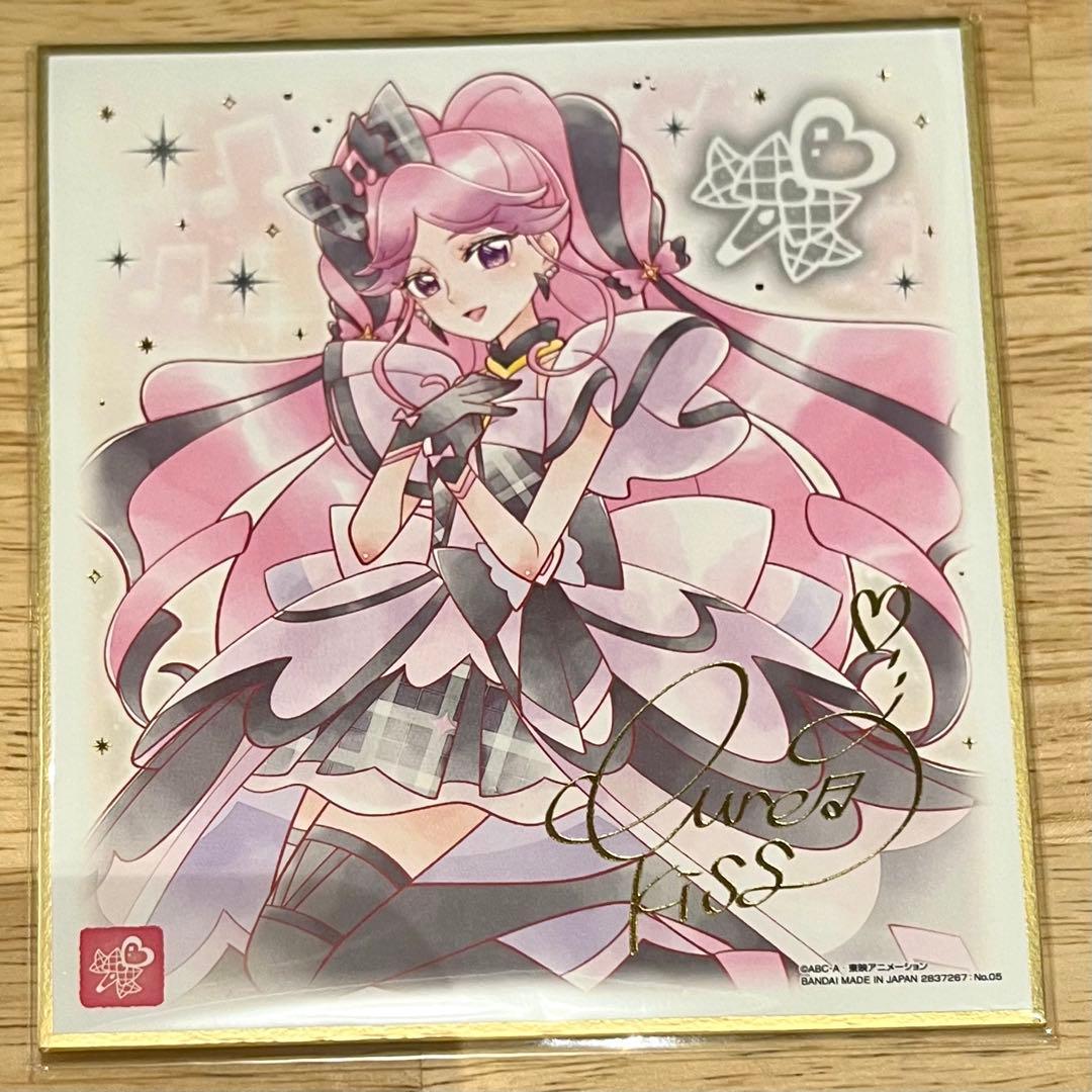 プリキュア キュアキッス 色紙ART7 金色箔押し レア - メルカリ