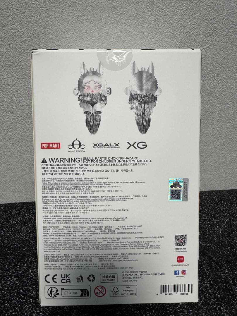 POPMART スカルパンダXG ぬいぐるみペンダン