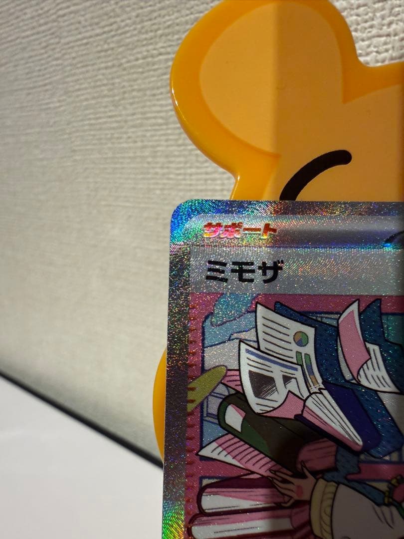 【絶版】ポケモンカード　ミモザ SAR