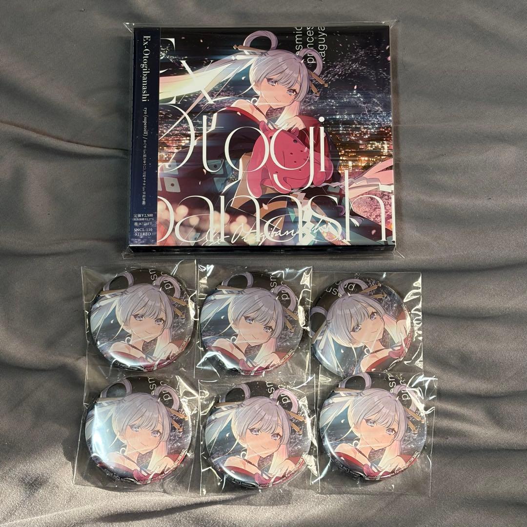 超かぐや姫 Ex-Otogibanashi CD ゲーマーズ限定 缶バッジ6個 - メルカリ