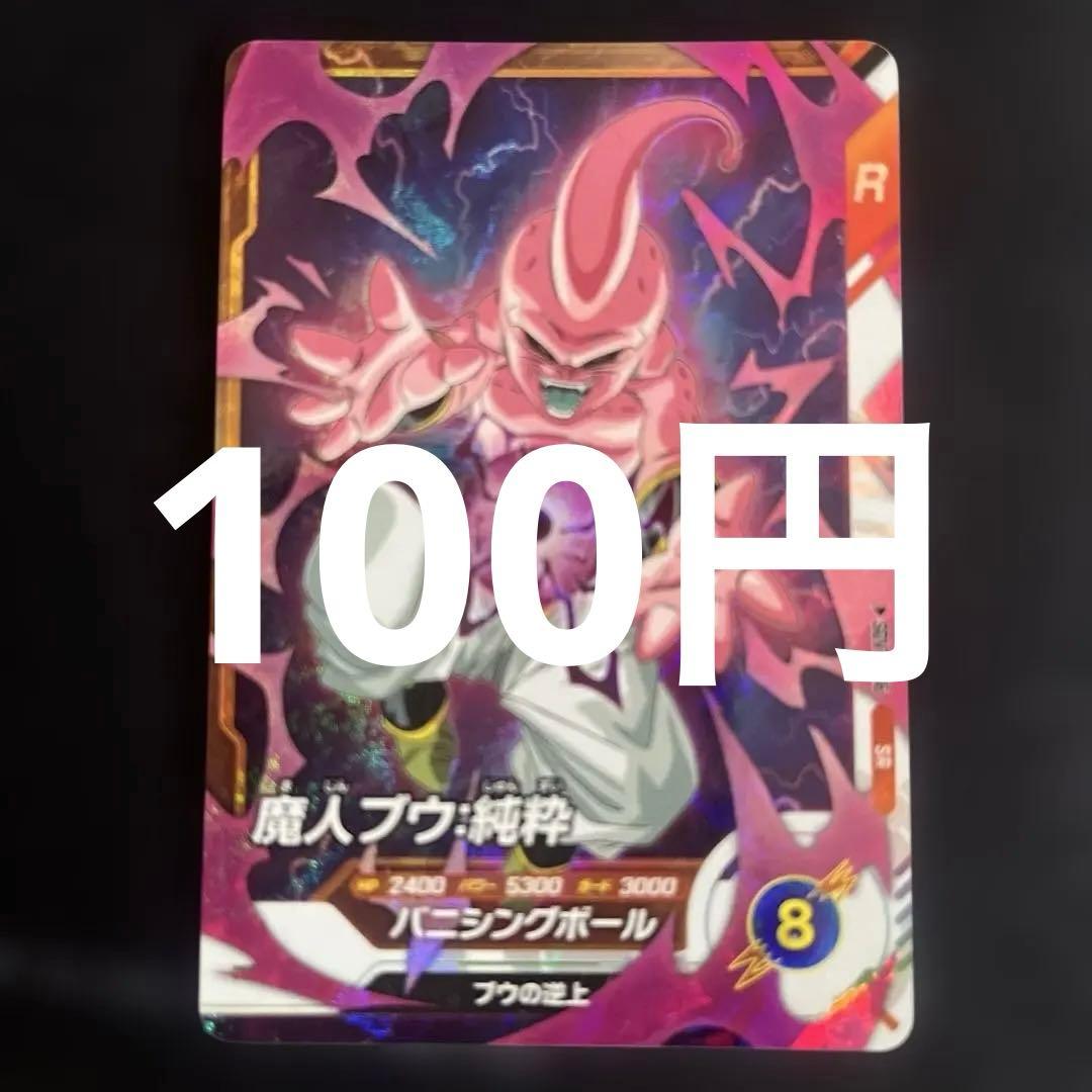 ドラゴンボール スーパーダイバーズ 魔人ブウ:純粋 - メルカリ