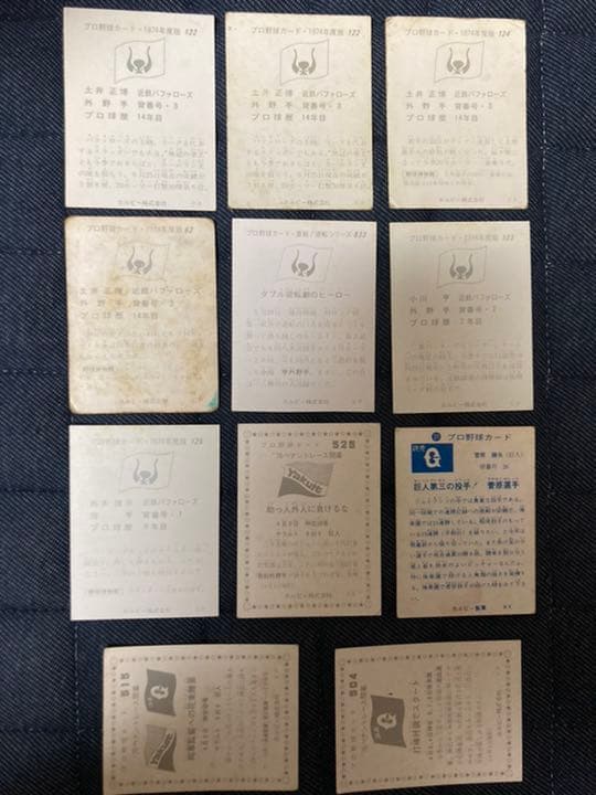 値下げ】カルビープロ野球カード【近鉄7、巨人1、ヤクルト3】