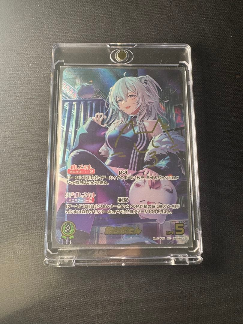 獅白ぼたん SEC エリートスパーク ホロライブカードゲーム獅白ぼたんSECエリートスパークホロカ