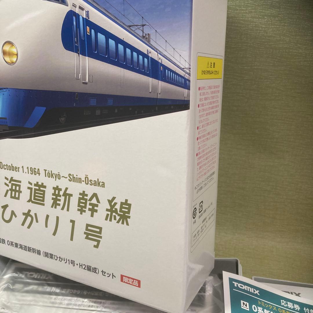 TOMIX98929 0系新幹線(開業日ひかり1号/H2編成)12輌セット