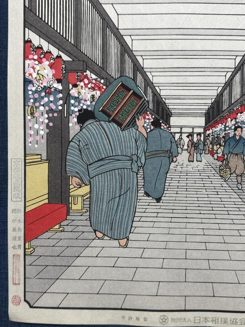 大相撲錦絵 木下大門 木版画「両国国技館茶屋風景」初摺