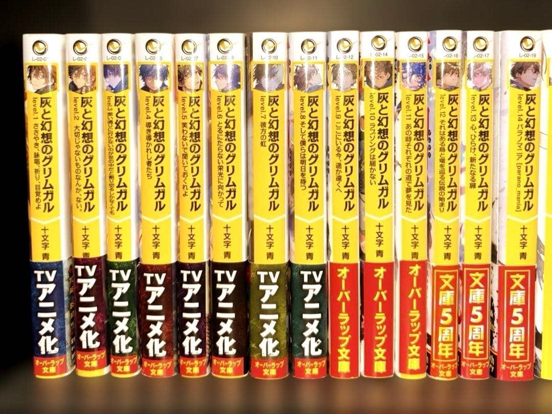 灰と幻想のグリムガル 1-22巻 全巻 14+ 14++ 全24冊