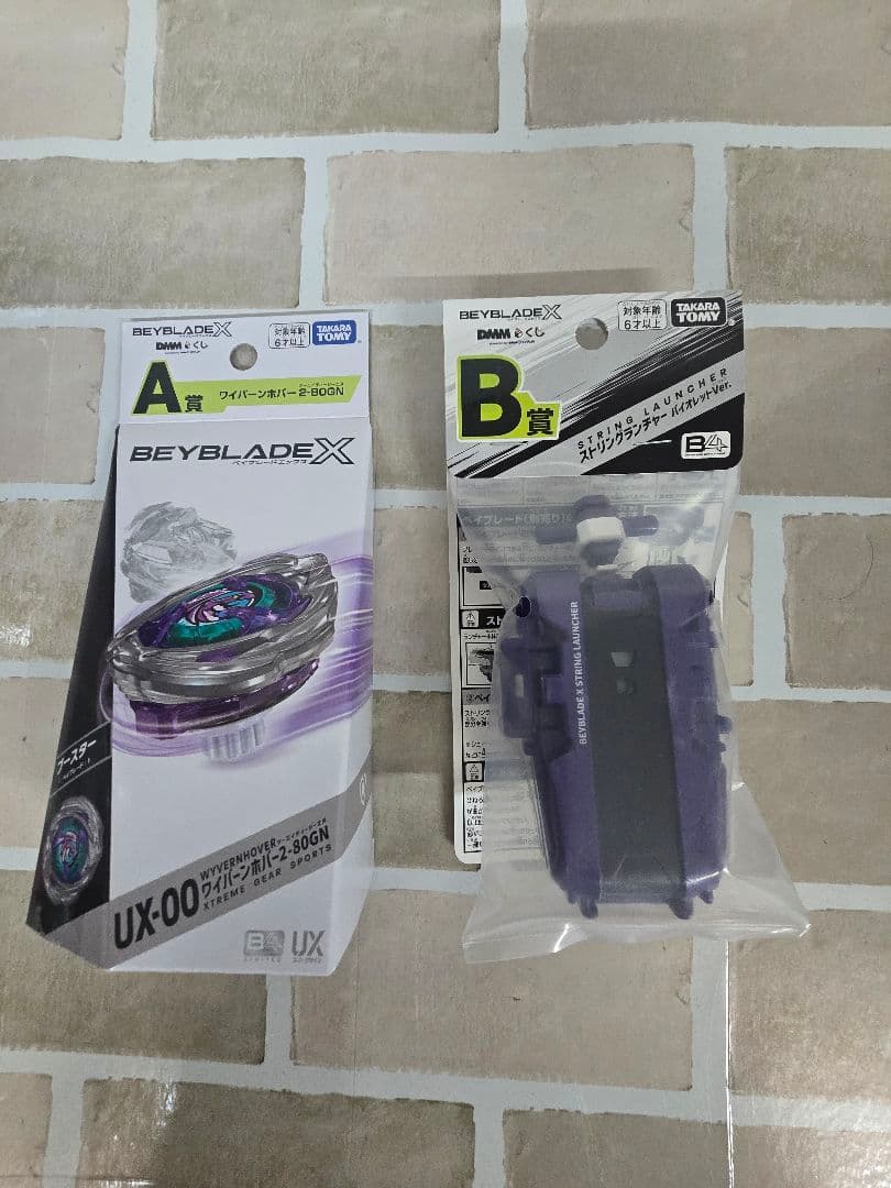 ベイブレードX DMMくじ A賞 ホバーワイバーン B賞 ストリングランチャー