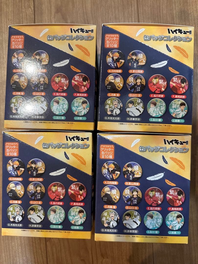 ハイキュー!! セブンネット スクエア缶バッジ オフショット 第一弾、第