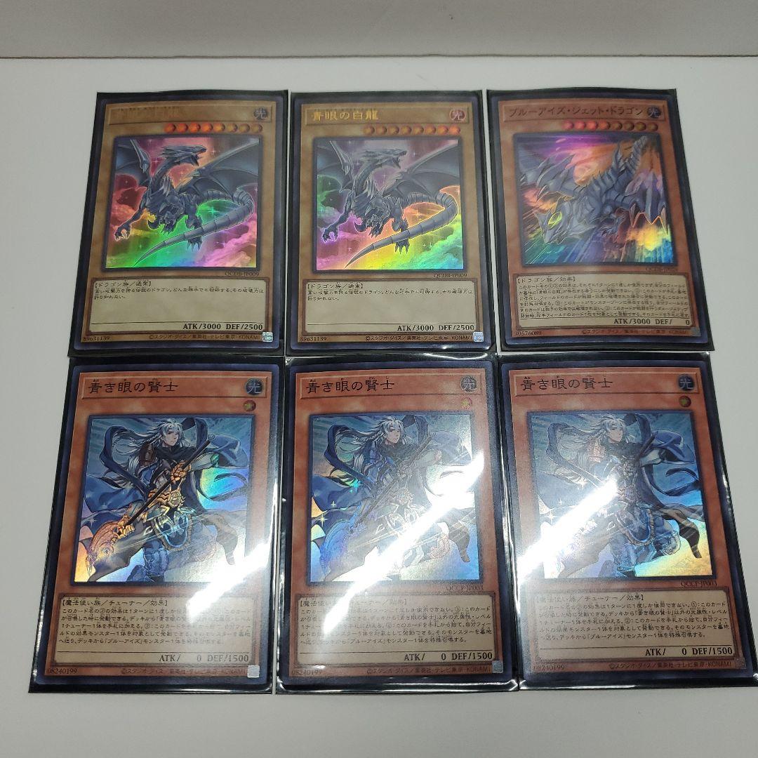 原石ブルーアイズデッキ　スリーブ付き