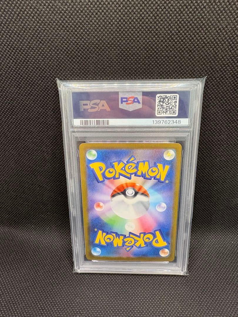 【psa10連番】レシラムex ゼクロムex SAR