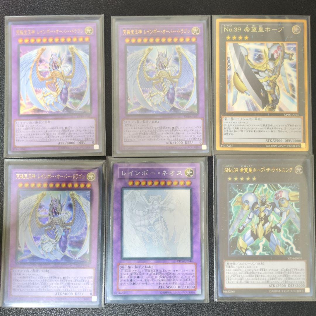 ヤ*ス様 ヨハンスリーブ57枚　宝玉獣デッキ　引退品　現状渡し　改修パーツ付き