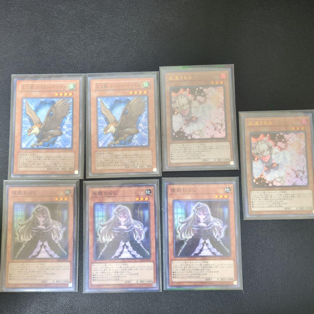 ヤ*ス様 ヨハンスリーブ57枚　宝玉獣デッキ　引退品　現状渡し　改修パーツ付き