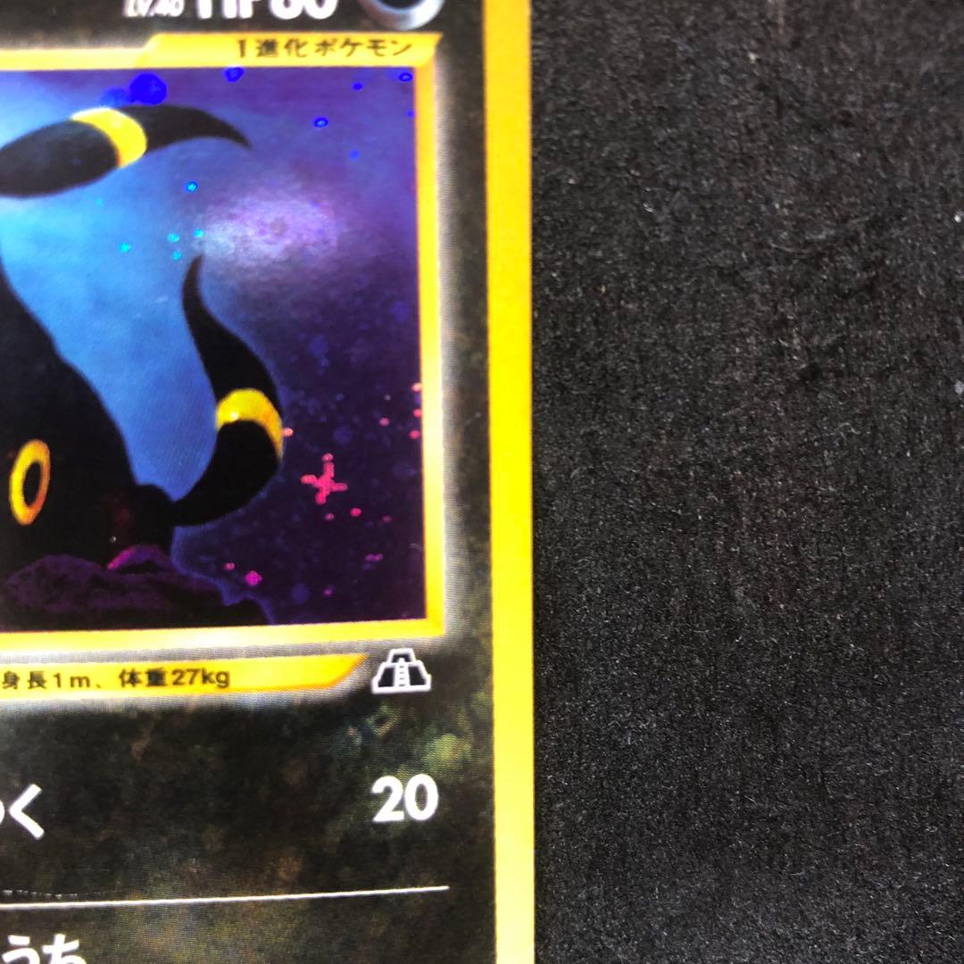 ポケモンカード　ブラッキー　エーフィ　旧裏　キラ　セット　十字　即購入あり