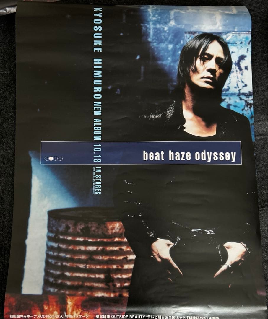 氷室京介 ポスター まとめ 11枚 - メルカリ