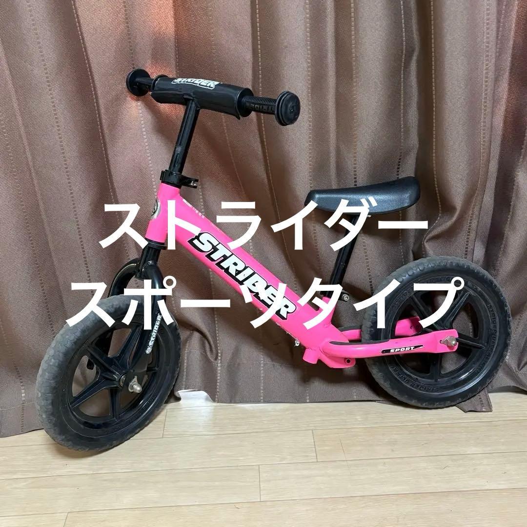 STRIDER スポーツタイプ バランスバイク 12インチ ピンク ストライダー