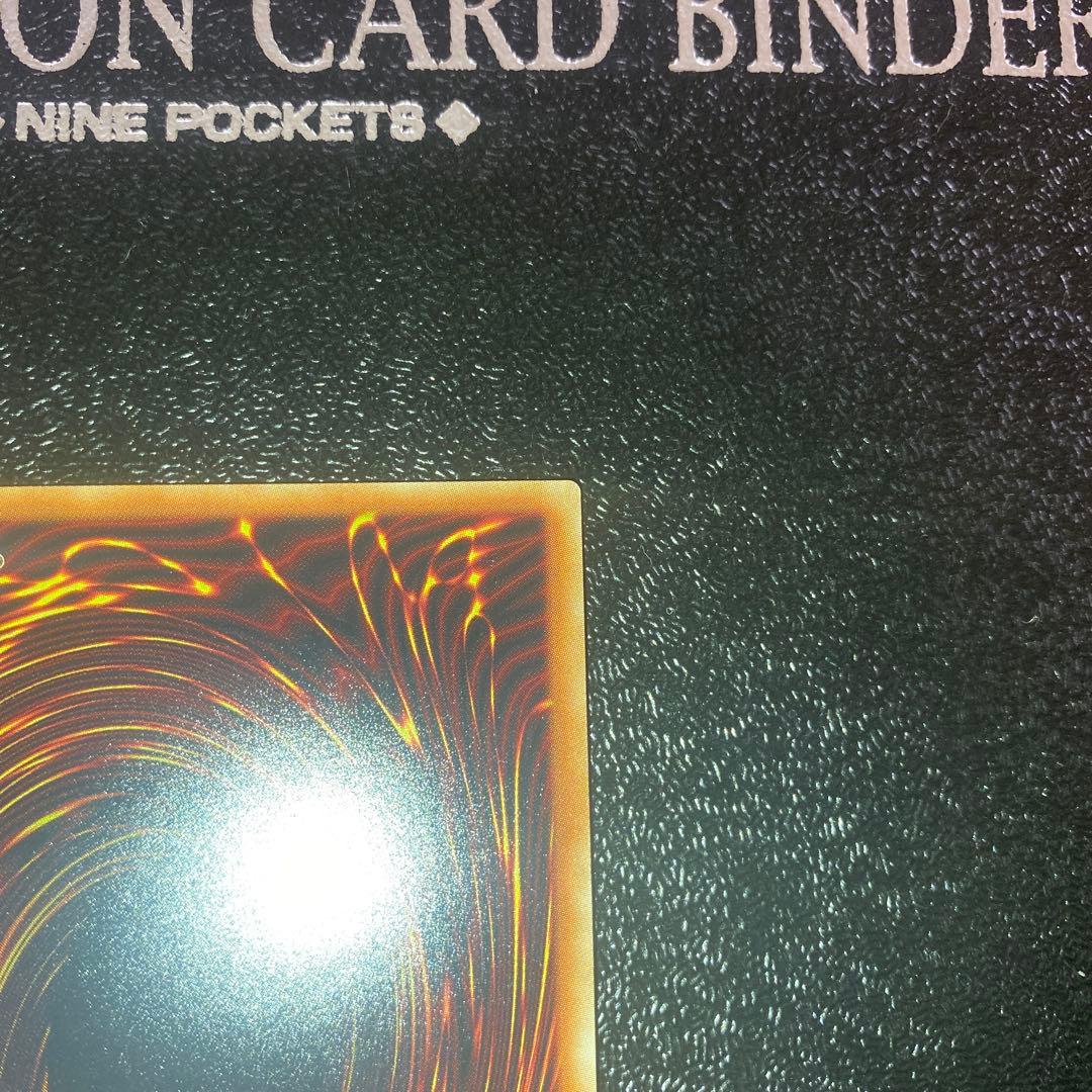 【極美品】遊戯王　真紅眼の黒竜　20thシークレットレア