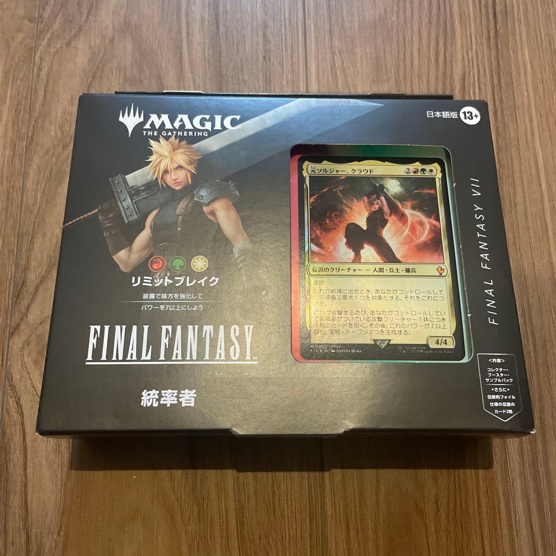 ファイナルファンタジー　統率者デッキ　リミットブレイク　日本語