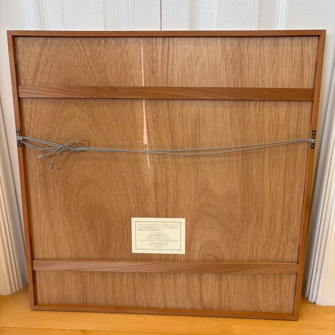 ★パウルクレー★限定500 シルクスクリーン 「この星はお辞儀をさせる」 額縁付