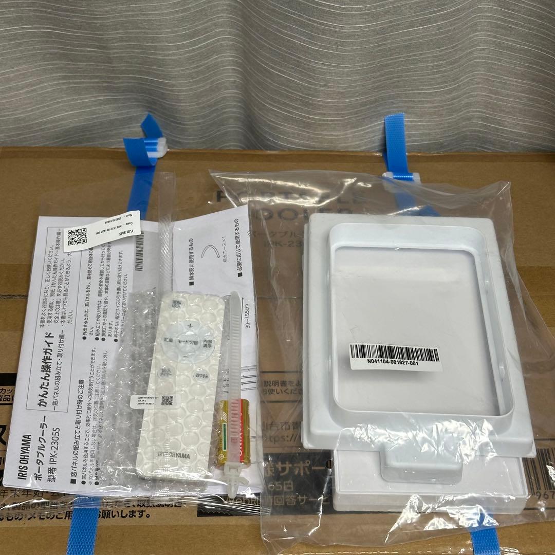 アイリスオーヤマ　ポータブルクーラー　保証ありIPK-2305S