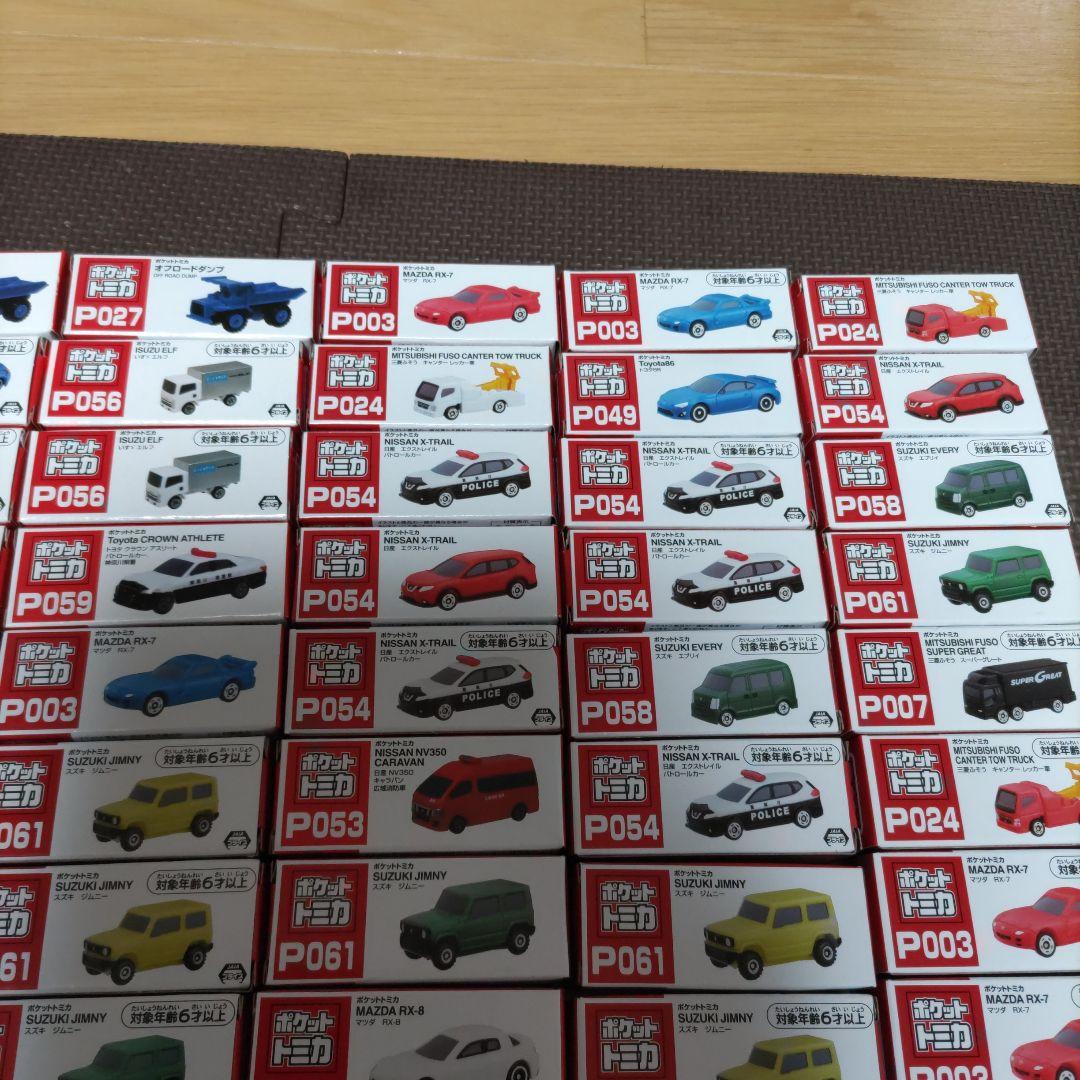 ポケットトミカ 116個セット