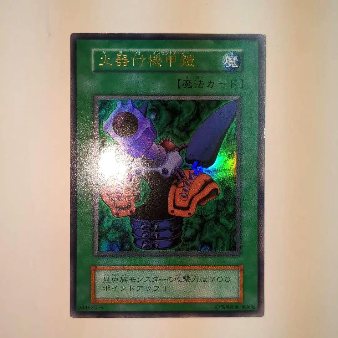 遊戯王 火器付機甲鎧 かきつきインセクトアーマー 初期 - メルカリ