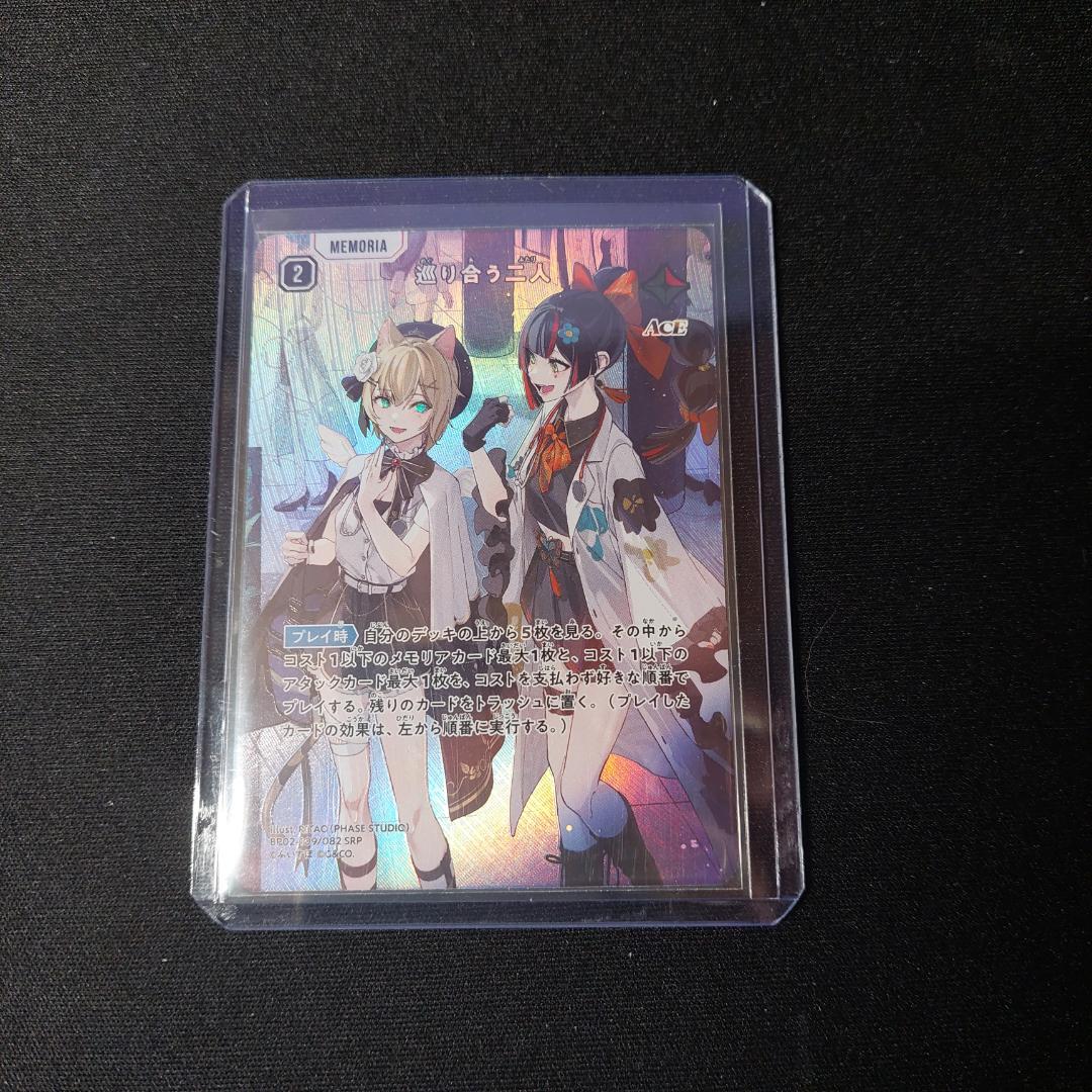 Xrossstars クロススターズ 巡り合う二人 srp - メルカリ