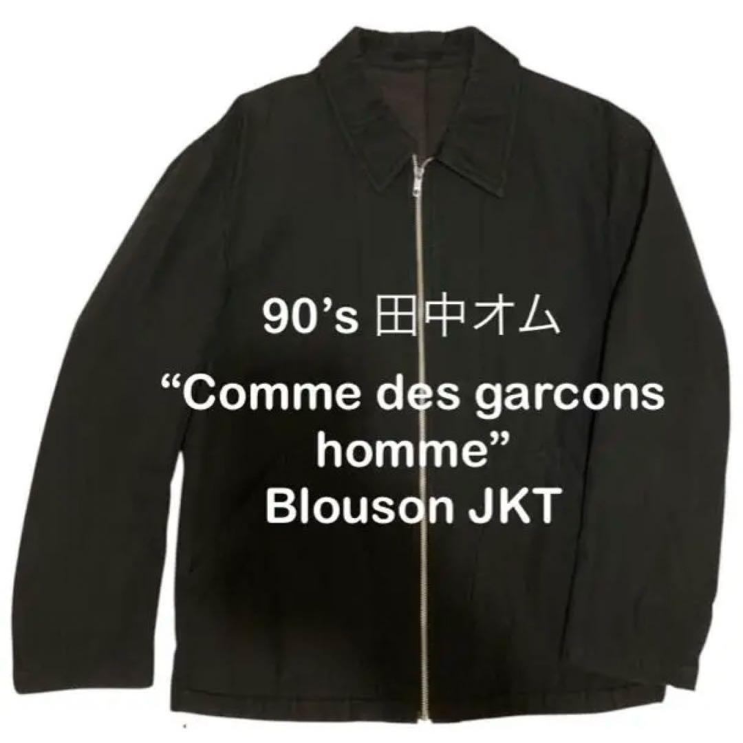 90's 田中オム “garcons homme” ブルゾン - メルカリ