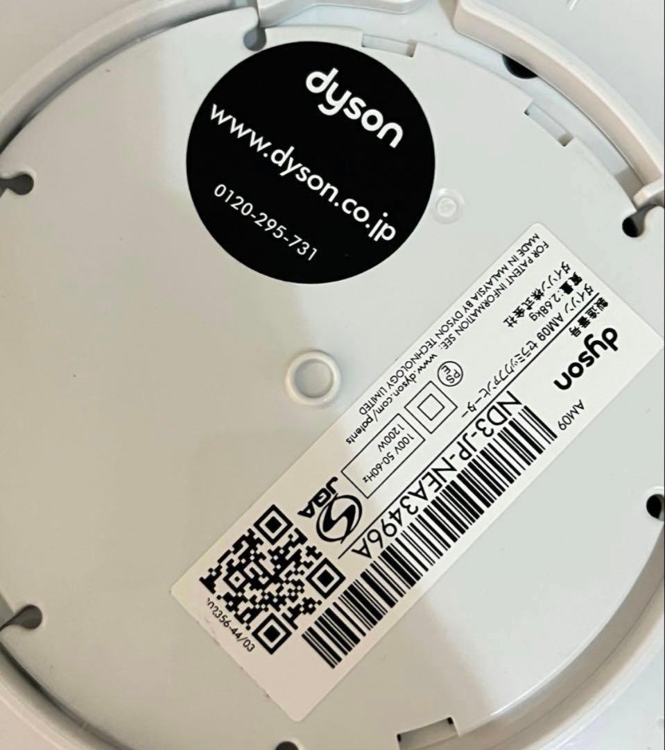 美*姉様 【美千姉】dyson hot+cool ダイソン リモコン付属