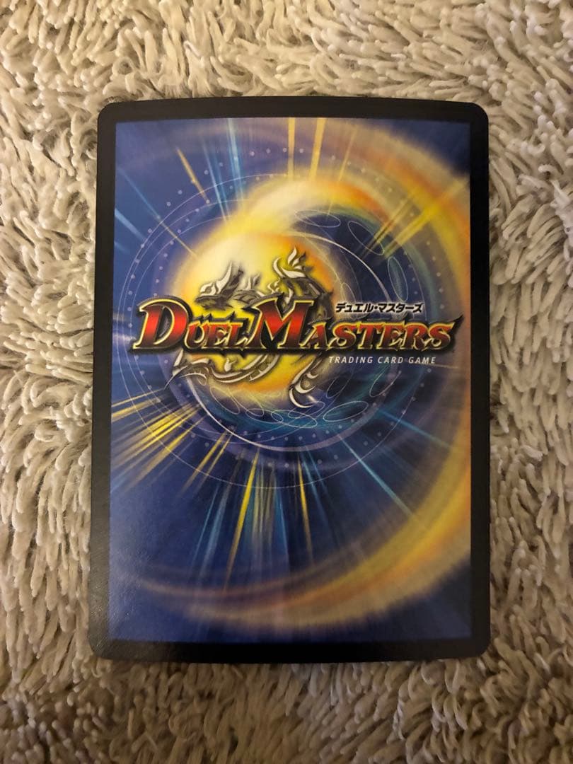 No.1915 デュエルマスターズ 美品 旧枠 超竜バジュラ S4/S5