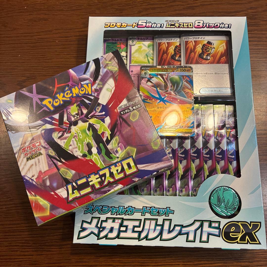 ムニキスゼロ 1BOX+スペシャルカードセットメガエルレイドex - メルカリ